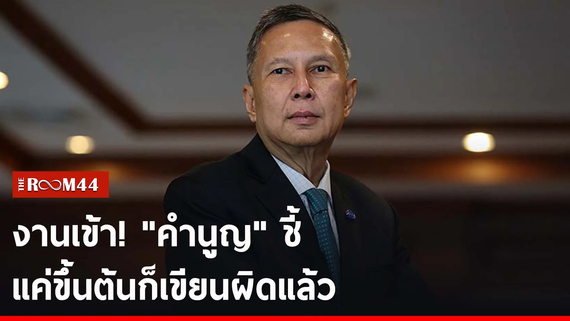 ปกข่าวไลน์-เว็บ2[pp